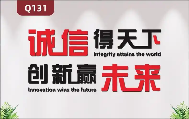 公司文化