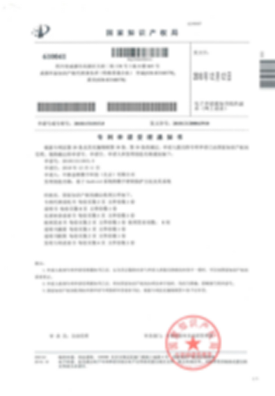 技术专利