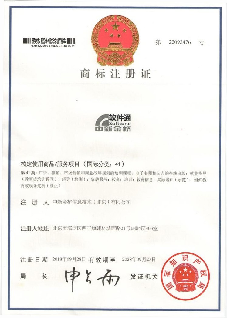 软件通